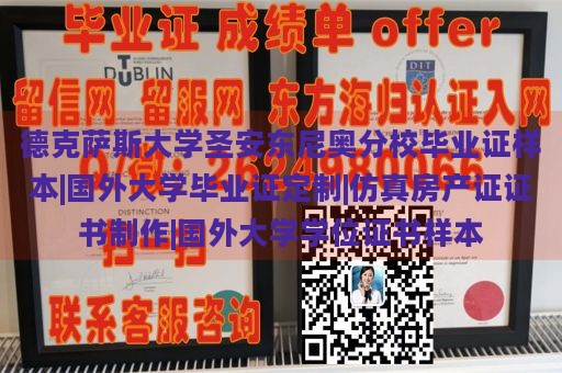 德克萨斯大学圣安东尼奥分校毕业证样本|国外大学毕业证定制|仿真房产证证书制作|国外大学学位证书样本