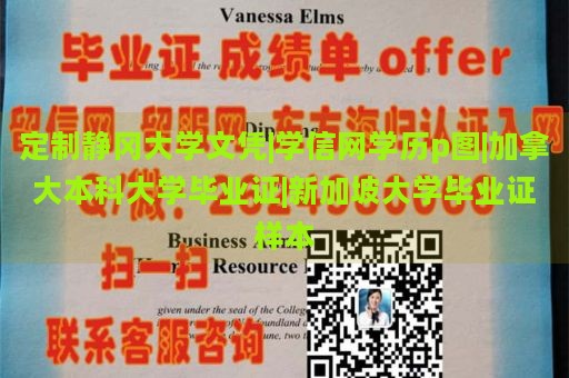 定制静冈大学文凭|学信网学历p图|加拿大本科大学毕业证|新加坡大学毕业证样本