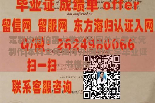 定制坎特伯雷大学文凭|国外大学文凭制作|本科文凭如何办|国外大学毕业证书模板