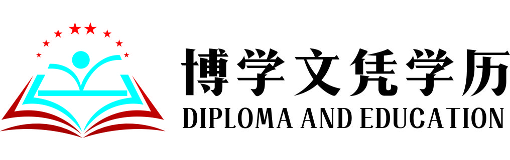 定制都柏林大学文凭